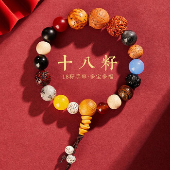 qszb十八籽手串18籽情侣手串佛珠木制手链感小众生日礼物送男女友s