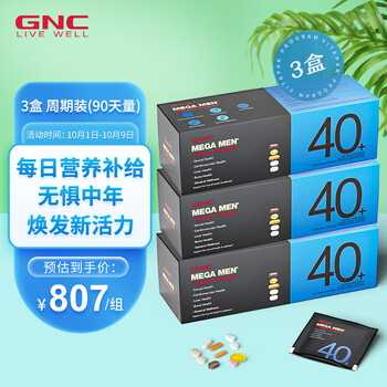 GNC 男性Vitapak每日营养包男士专属定制 复合维生素多种营养 海外原装进口 男40+ 周期装3盒(90天量)