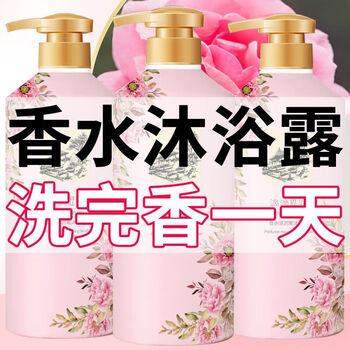 懿芙翎香水沐浴露持久留香超香沐浴乳家庭装大容量男女保湿滋润男女