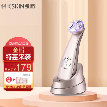 金稻（K-SKIN) 家用射频美容仪器脸部按摩器提拉紧致导入仪光子嫩肤仪  KD9900A金色