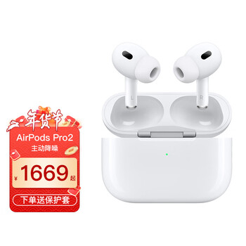 苹果(Apple) AirPods Pro 2代22年新款主动降噪无线蓝牙耳机白色官方 ...