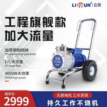 立润（LIRUN）电动高压无气喷涂机喷乳胶漆内外墙涂料油漆工程喷漆机大功率 立润R16官方配置【4000W功率】