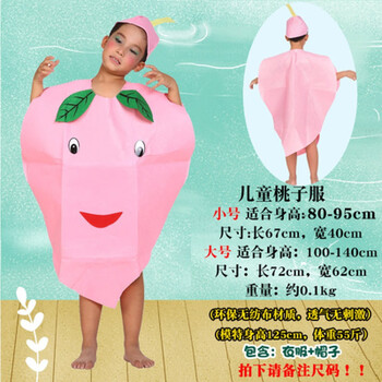 京谷云环保服装手工水果蔬菜儿童衣服幼儿园diy时装秀自制走秀创意