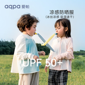 aqpa【UPF50+】儿童防晒衣防晒服儿童外套冰丝凉感透气速干 清水蓝 100