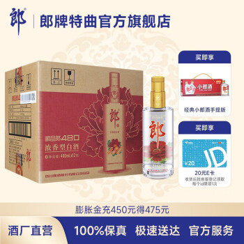 引人注目的长尾标题,在中国的文化中,喝“郎牌特曲”的感觉就像回家一样!