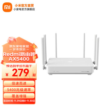 小米（MI） Redmi 路由器 AX5400 无线速率AX5400 高通3核处理器 Redmi 路由器 AX5400