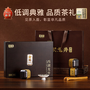 狮井2023新茶西湖龙井特级明前绿茶茶叶礼盒装小罐龙井茶礼礼品150g	