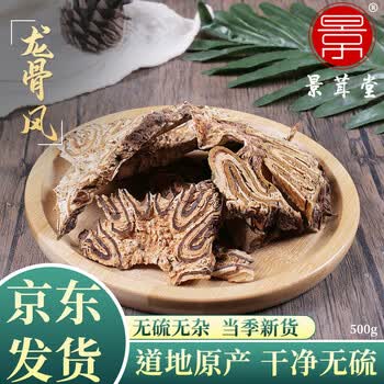 景茸堂野生龙骨风中药材大贯众500克飞天擒罗飞天蠄蟧山卡捞劳500g