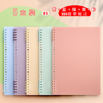 活页本作文本400格可拆卸笔记本子小学生专用初中生高考标准作文 b5