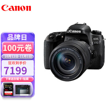 佳能（Canon） EOS 77D单反相机套机入门专业学生数码单反相机 +18-135 USM中长焦镜头 官方标配（送32g卡）