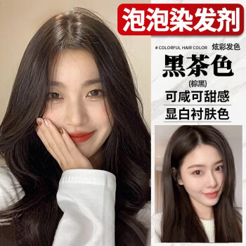盖白染发膏,让你找到最合适的发色!