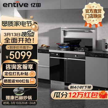 提高生活品质的独特集成烹饪中心,价格稳定且销量飙升