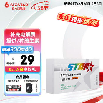 肌肉科技六星电解质冲剂运动健身饮料粉能量维生素补固体饮料 【便携装】阳光橙味30g