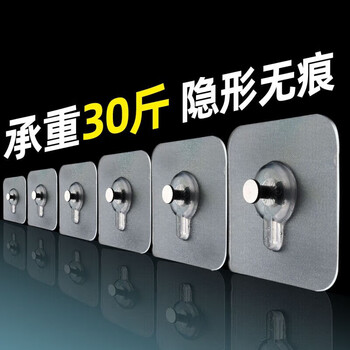 八海鸟【超强承重！】挂画免打孔固定器无痕钉强力相框神器螺丝贴粘钩