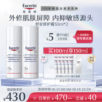 【优色林】品牌精美套装:滋润修复肌肤,追求品质生活