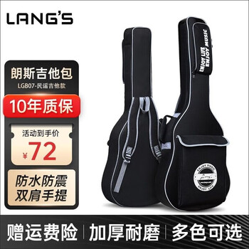朗斯乐器箱包-价格走势与高品质推荐