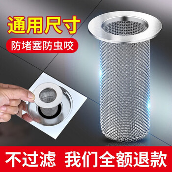炫敖不锈钢地漏过滤网卫生间下水道滤网盖防虫头发垃圾洗手池过滤神器 不锈钢长款过滤网【口径28mm-54mm】