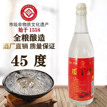瓜干酒临沂山东瓜干酒沂蒙地瓜烧地瓜干酒42度45度52度浓香型临沂45度