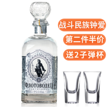 沙皇金樽伏特加——透视酒瓶，优质口感