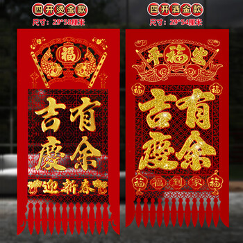 望鹿圣诞吊钱2023年兔年春节新年装饰过年礼品剪纸福字吊钱窗花玻璃贴
