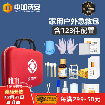 中加沃安急救包全套标准便携式车载家用医药包户外应急防灾救援包 大号急救包（豪华装）|21项123件