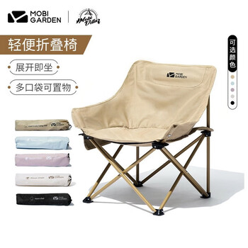牧高笛(MOBIGARDEN)户外折叠椅便携式露营月亮椅靠背野营懒人休闲椅子导演椅钓鱼椅 细沙黄/月亮椅