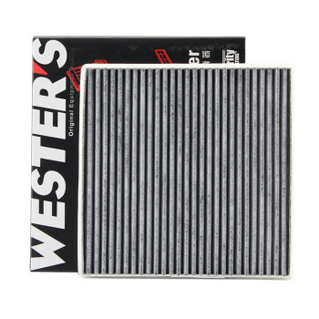 韦斯特活性炭双效空调滤清器：稳定价格，有效过滤污染