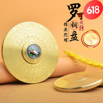 带指南针黄铜指尖陀螺(8cm)【图片 价格 品牌 报价】-京东