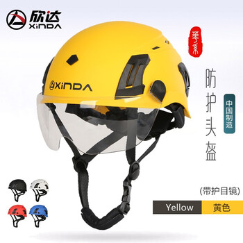 欣达（xinda） 欣达/Xinda 华系泰山户外头盔轻型攀岩帽拓展探洞救援登山溯溪头盔安全帽 黄色/带护目镜