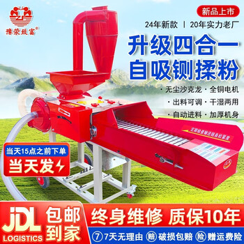 豫荥致富铡草机揉丝粉碎一体新款家用养殖干湿两用一体机秸秆粉碎机饲料 4吨【自吸四合一】220v+5kw