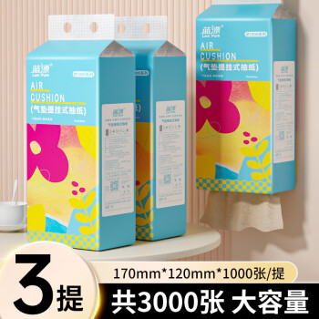 2024年9月9日更新【万能白菜价】的图片 第20张