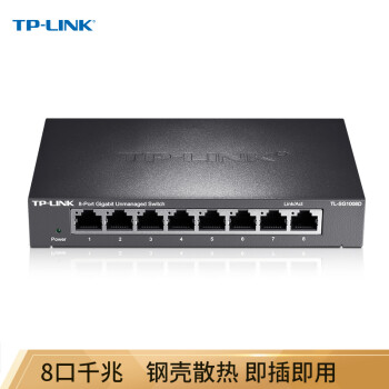 7日0点：TP-LINK 普联 TL-SG1008D 8口千兆交换机