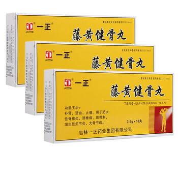 一正 藤黄健骨丸 3.5g*16丸 3盒