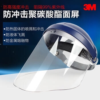 3M 82500经济型头箍支架防冲击透明面屏套装抗冲击防飞溅 经济型防冲击套装【82500头箍支架+82701面屏】1套