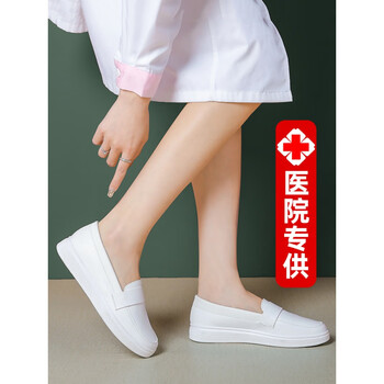 kulla护士鞋女秋季软底透气防滑小白平底舒适医护工作春秋上白色36