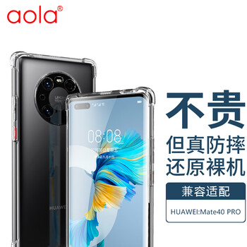 澳浪 华为mate40Pro手机壳 Mate40EPro手机套TPU全包气囊防摔壳5G保护套 aola-iP9系列 升级版透白