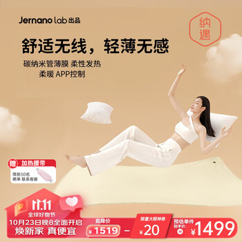 纳遇电热毯智暖毯1.8*2杏仁黄分区控温碳纳米加热一键除螨高端礼品