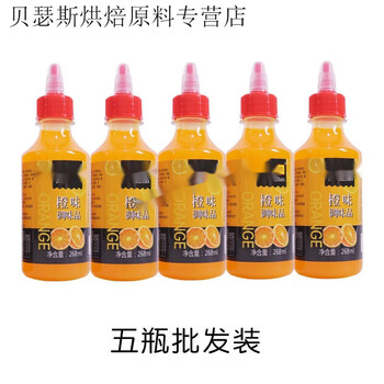 玖纹豹红烧橙汁 浓缩橙汁锅包肉用橙味调味汁厨房用橙子浓浆浓缩果汁