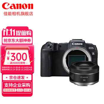 佳能（Canon） 佳能rp 微单相机全画幅专微 4K视频EOSRP专业微单 RP拆机身+RF50 1.8 STM 官方标配【不含内存卡/相机包/大礼包等】