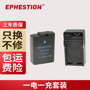 伊弗顿 Nikon 尼康V2微单相机EL21适用可充电锂电池电板 EN-EL21 ENEL21 一电一充