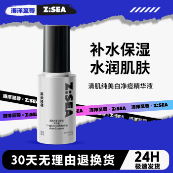 男士面部精华-价格走势和海洋至尊品牌推荐