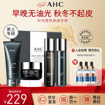 AHC爱和纯平衡舒缓套装男士护肤品水乳洗面奶情人节礼物送男友 【店长】男士四件套 男士必备一套搞定