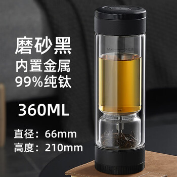 茶之恋茶之恋高端商务茶水分离泡茶杯双层耐热玻璃水杯便携男士车载杯子 66DT-磨砂黑