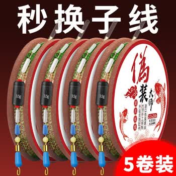 5卷装 鱼线主线组套装全套成品斑点线正品钓鱼线超强拉力尼龙线台钓钓线钓鱼配件4号秒换子线款 6 3米斑点隐形 图片价格品牌报价 京东