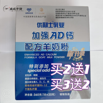 南美豹全民优生活优利士加强ad钙羊奶粉高钙羊奶粉1kg1盒加强ad钙羊