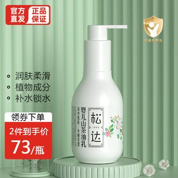 孕妇用山茶油还是身体乳好(孕妇可以用含有茶树精油的身体乳吗) 孕妇用山茶油还是身体乳好(孕妇可以用含有茶树精油的身体乳吗)