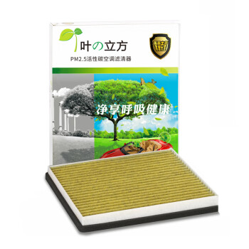 叶立方空调滤清器T174价格走势及评测
