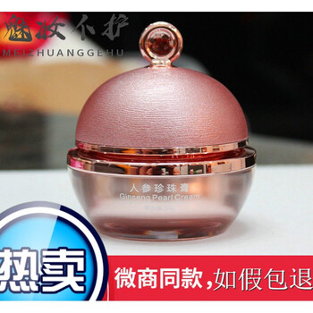 翼妆人参珍珠膏翼妆人参珍珠膏霜神仙贵妇膏裸妆素颜霜遮瑕滋润紧致翼