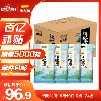 2023年9月19日更新【万能白菜价】的图片 第130张