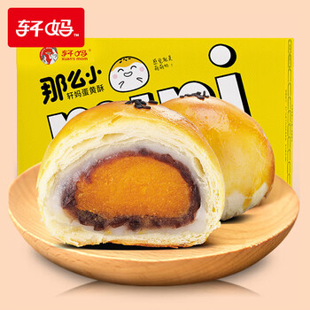 轩.妈蛋黄酥中秋雪媚娘零食早餐糕点网红美食一件 轩妈迷你酥